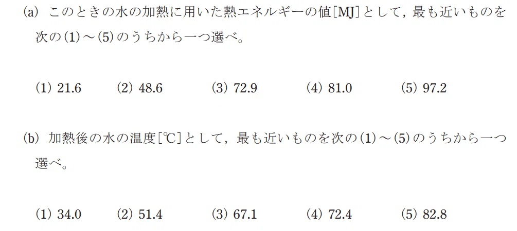 令和4年度 上期 第3種 機械 問17-2