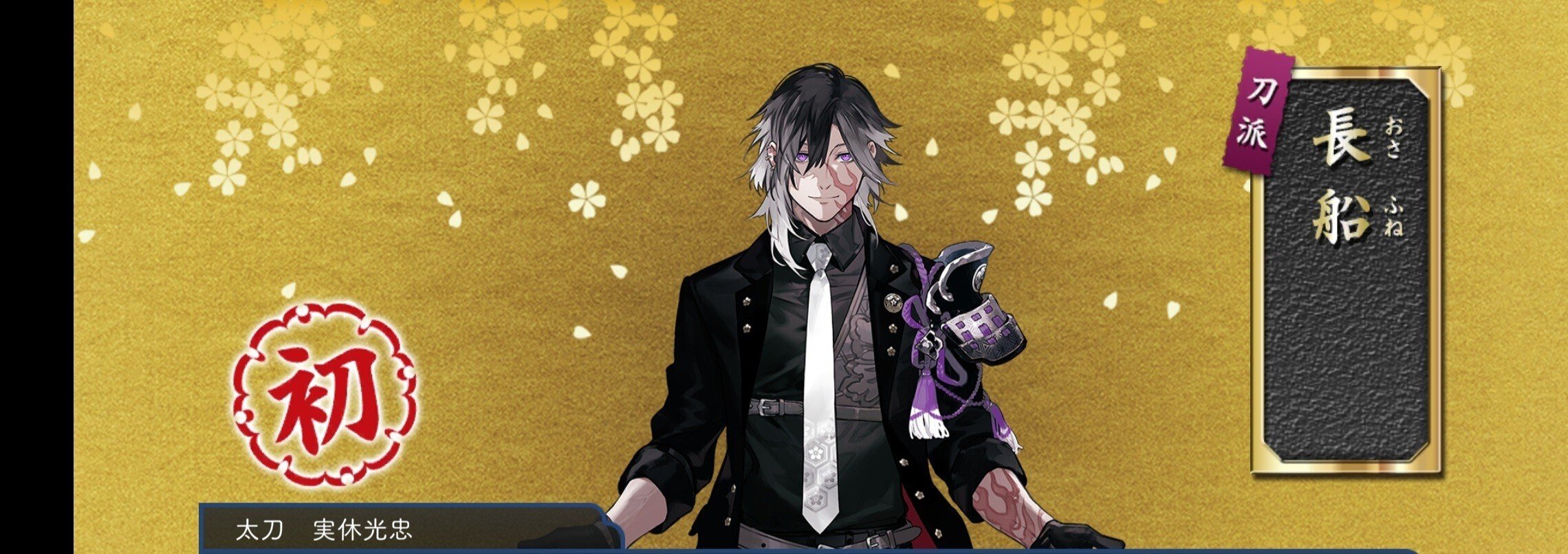 実休さん｜いわのおの