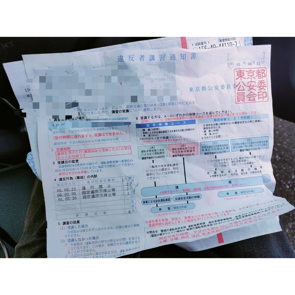 違反者講習行ってきたよー⚠⛔🚥👮🚫😭|TASEI ☆フォロバ100