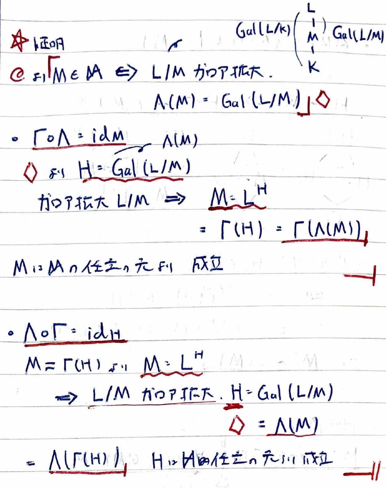 体とガロア理論 体とガロア理論 ＜岩波基礎数学選書＞（藤崎源二郎）』 販売