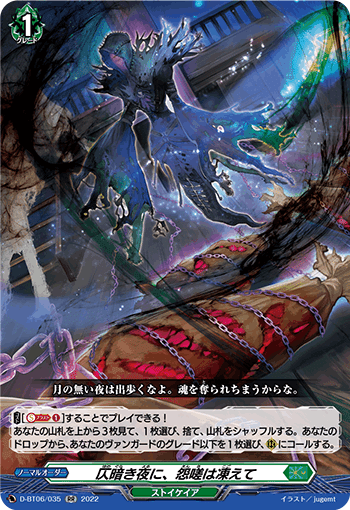 Dスタンダード】行動最速理論シュルドフィッシャー・ドラゴン
