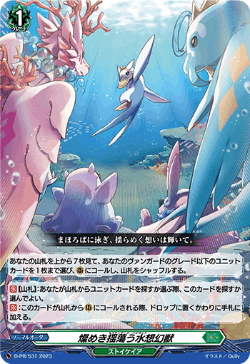 Dスタンダード】行動最速理論シュルドフィッシャー・ドラゴン【ヴァン