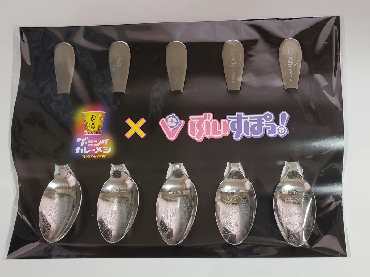 カレーメシ×ぶいすぽっ！』カレーメシスプーンセットが当選しました 