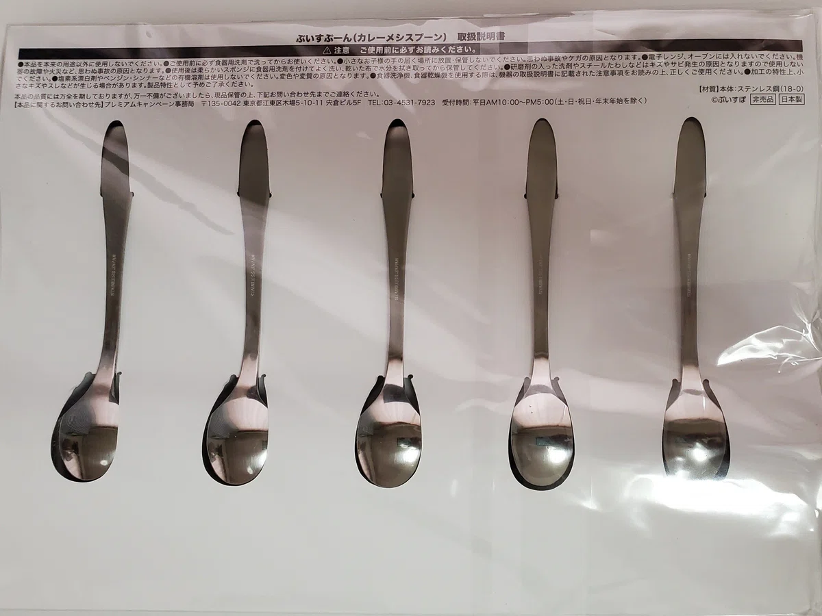 カレーメシ×ぶいすぽっ！』カレーメシスプーンセットが当選しました 
