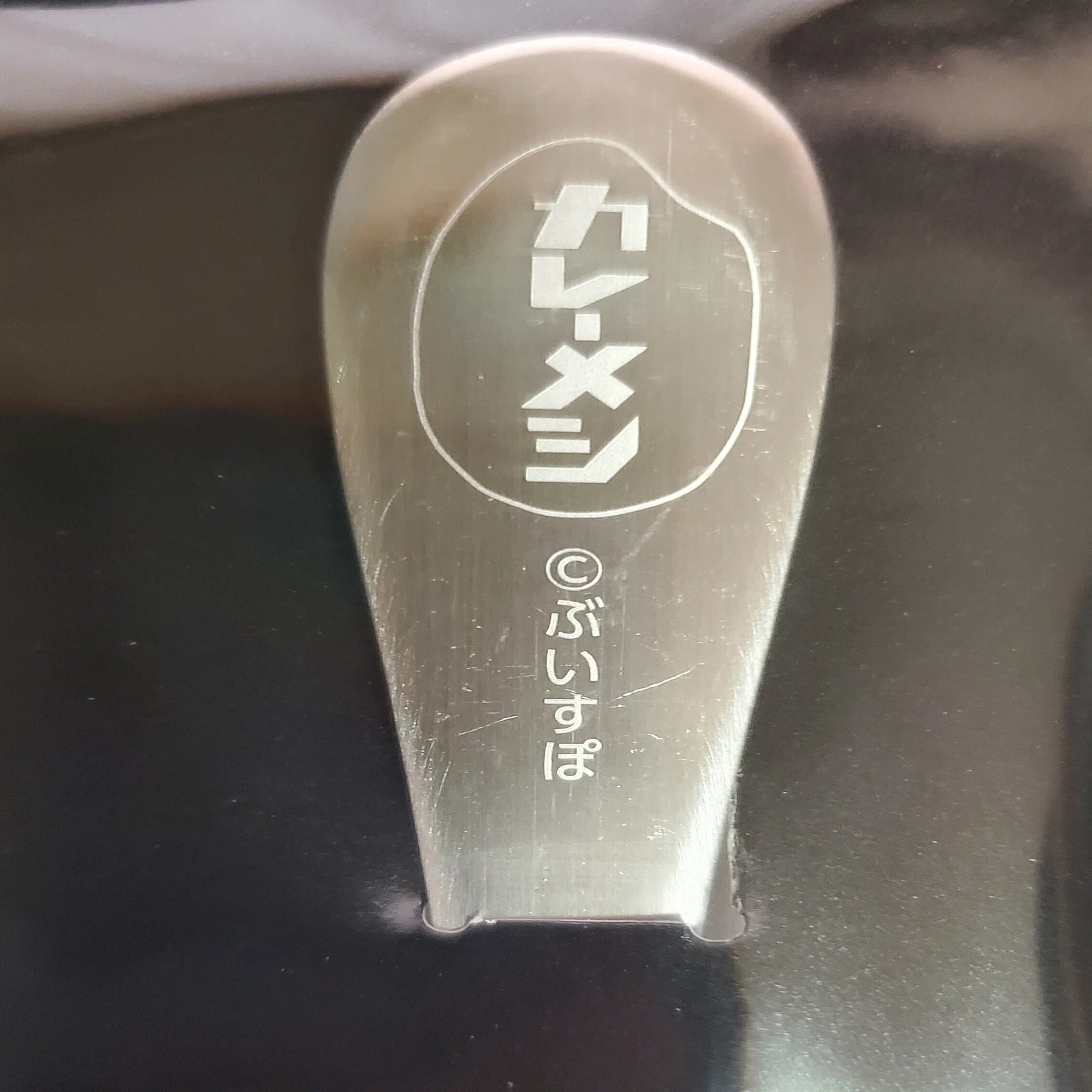 カレーメシ×ぶいすぽっ！』カレーメシスプーンセットが当選しました 