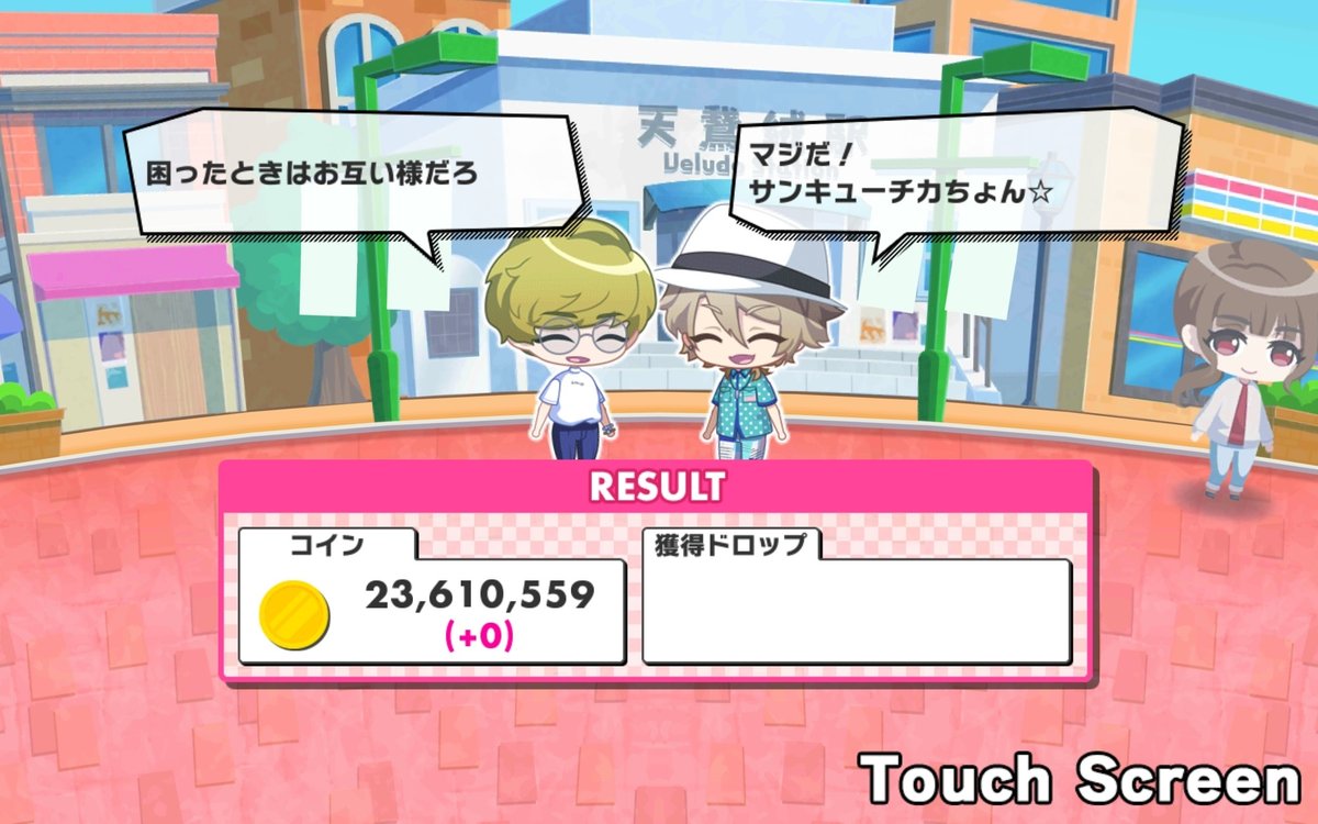 A3!】三好一成 出稼ぎ会話一覧【ふたりの関係】｜翠