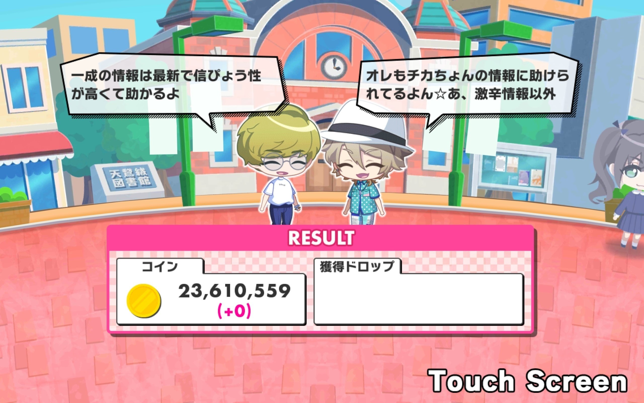 A3!】三好一成 出稼ぎ会話一覧【ふたりの関係】｜翠