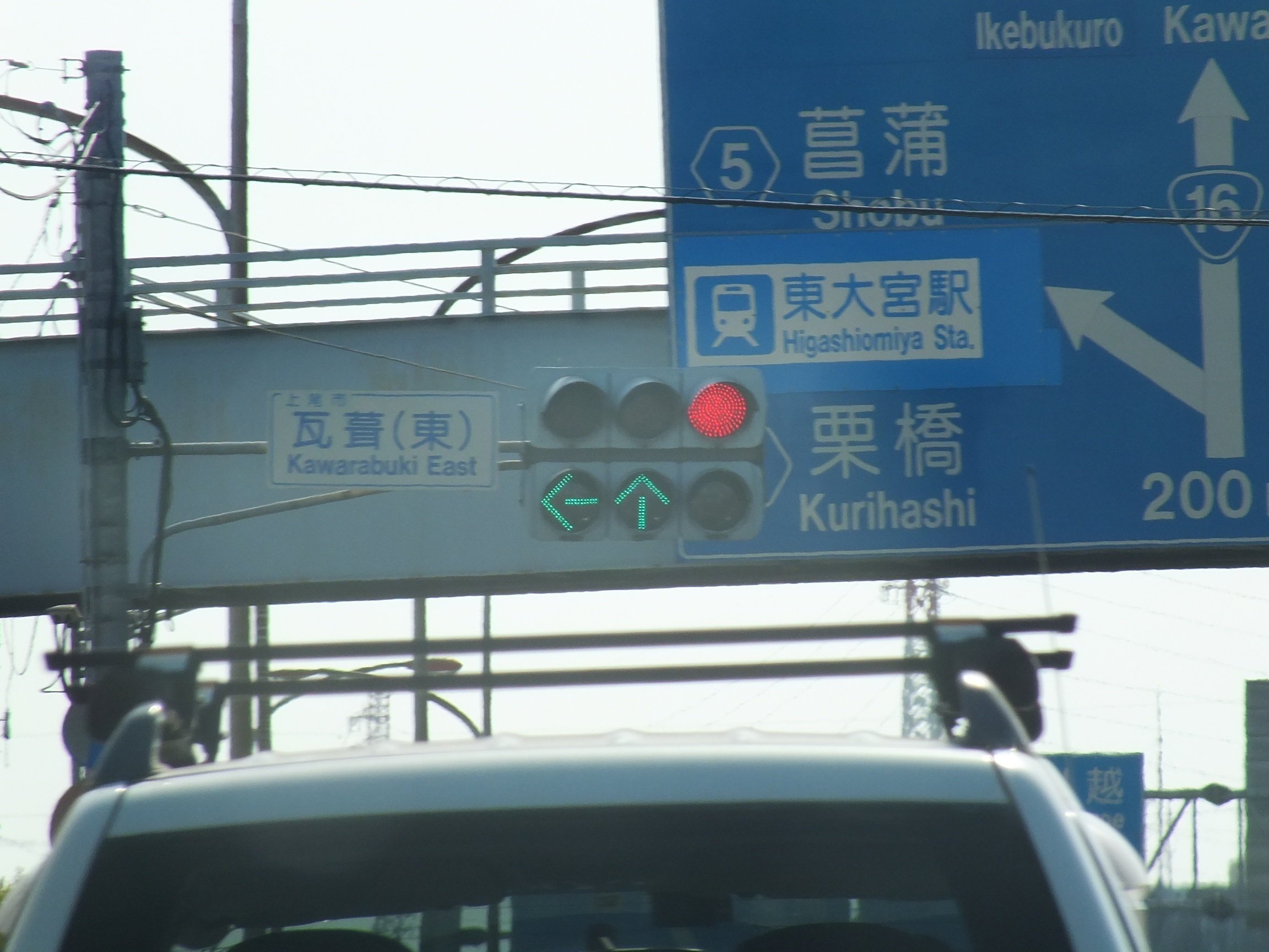 京三VAC型LED＋京三VSD矢印灯 in 上尾市瓦葺(東)交差点｜光山祐弥の
