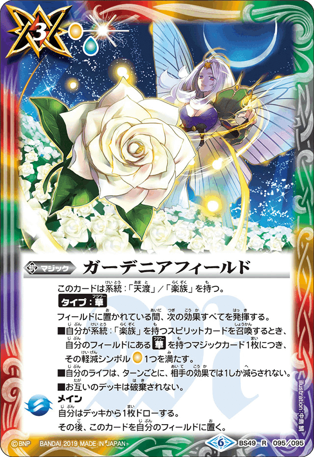 バトスピ 楽族 デッキ 引退品 バトスピ 楽族 デッキ 引退品 バトルスピリッツ販売・買取・通販