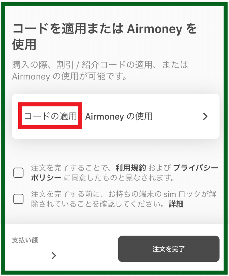 AiraloのeSIMのおかげで快適だった海外旅行｜Akiko