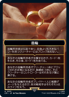 否定の契約　指輪物語 MTG指輪物語劇場 「伝説」ルール解説 ～氷河期の災厄の謎を追え