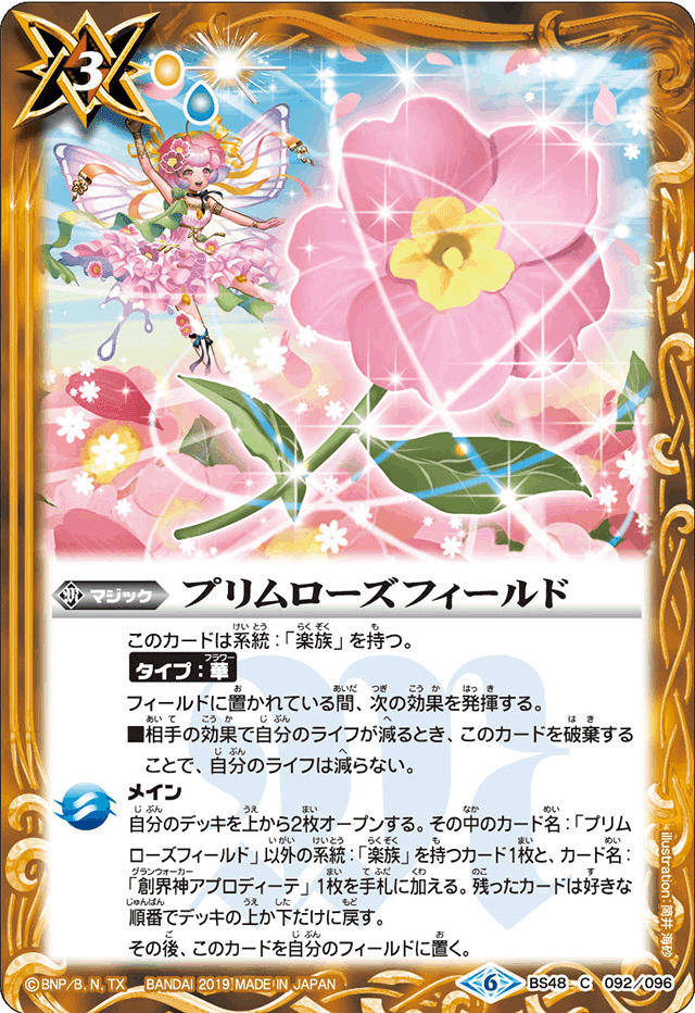 バトスピ 楽族 デッキ 引退品 バトスピ 楽族 デッキ 引退品 バトルスピリッツ販売・買取・通販