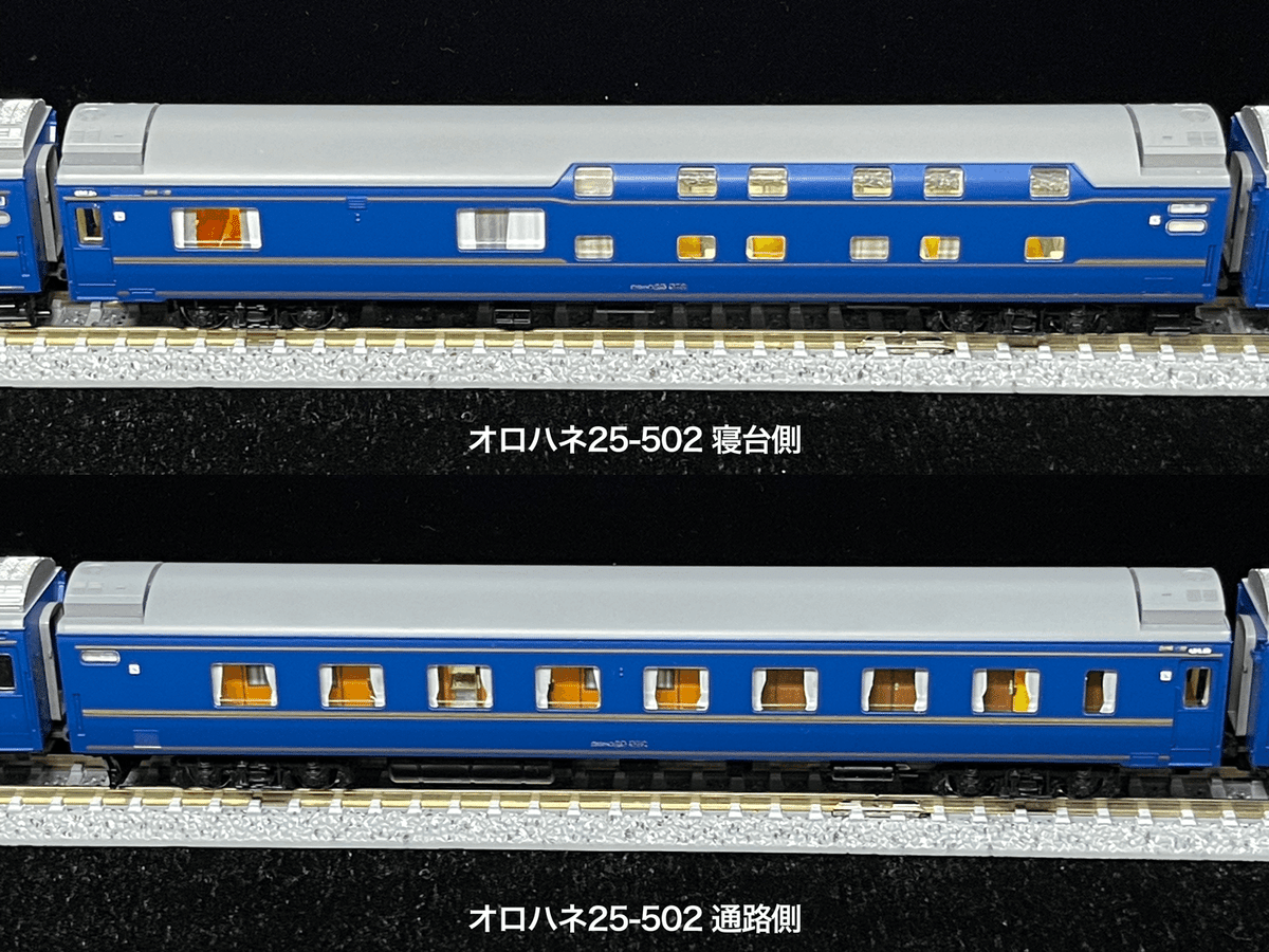 (HO)オロハネ25 500ロイヤル・ソロ「北斗星」 車両紹介】 オロハネ25-500(北斗星ロイヤル・ソロ / JR東日本