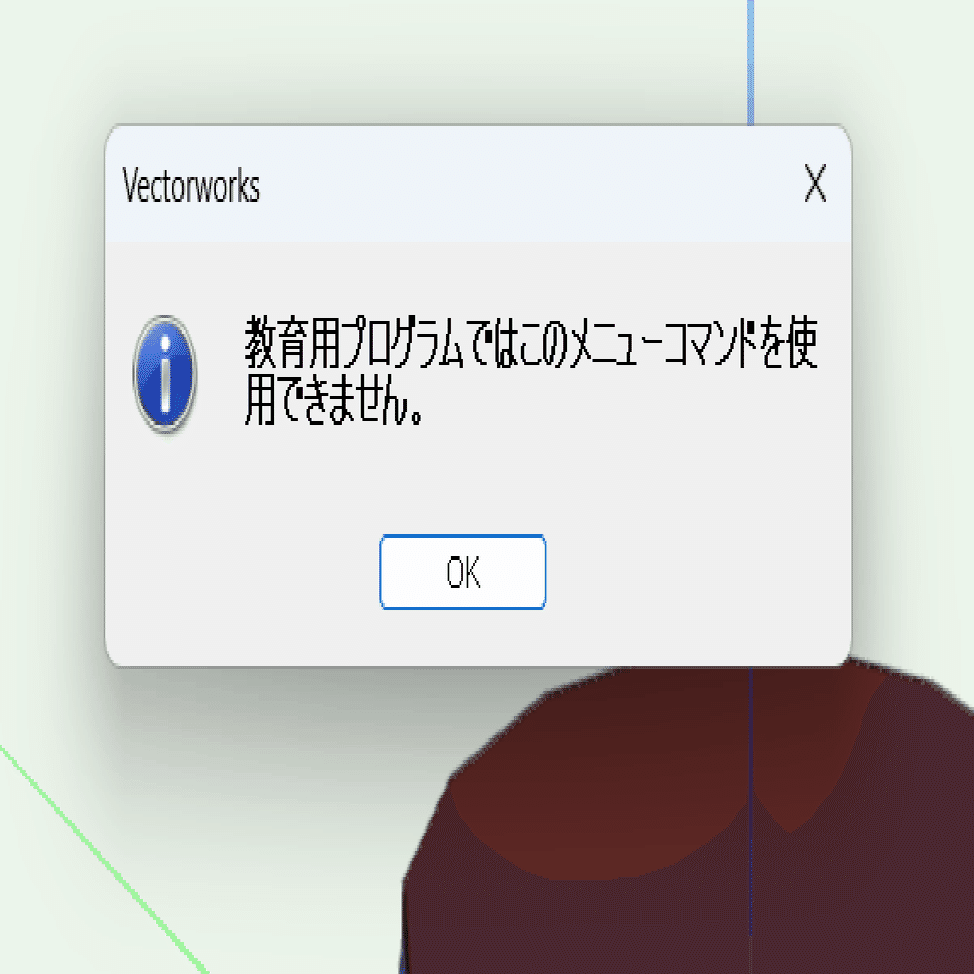 Vectorworks学生単年度版→UnrealEngine5 読み込みメモ｜IH