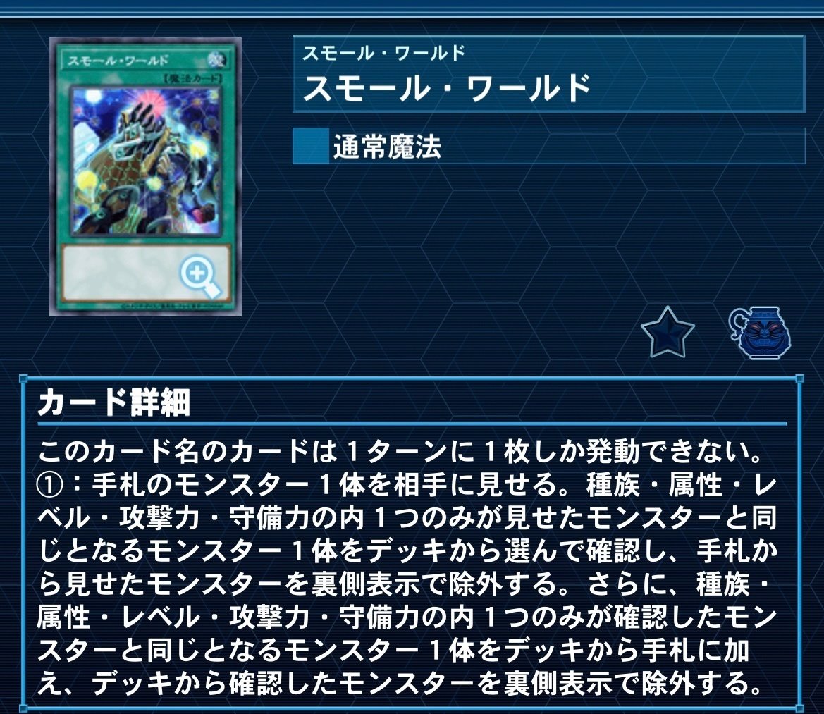 新制限対応!【レッド・デーモン(リゾネーター)】解説|どつ 新制限対応!【レッド・デーモン(リゾネーター)】解説|どつ