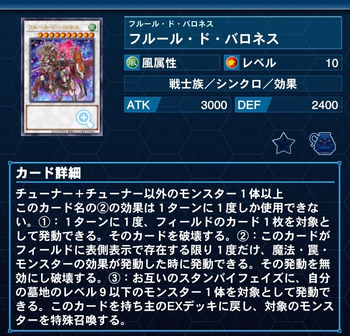 調整用カード付き】遊戯王 レッド・デーモン（リゾネーター