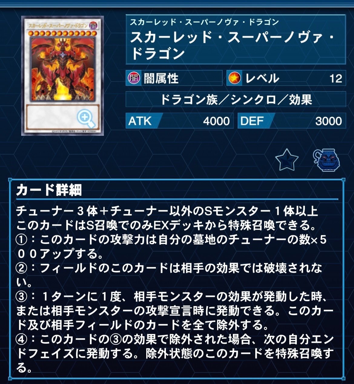 新制限対応!【レッド・デーモン(リゾネーター)】解説|どつ 新制限対応!【レッド・デーモン(リゾネーター)】解説|どつ