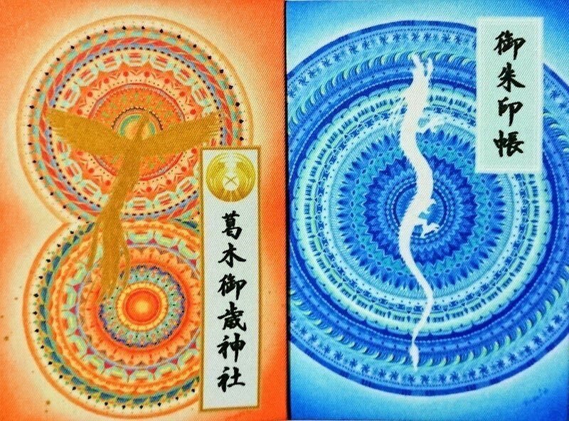 8月1日卯の日・月山卯年御縁年】出羽・月山神社＆出羽国一之宮