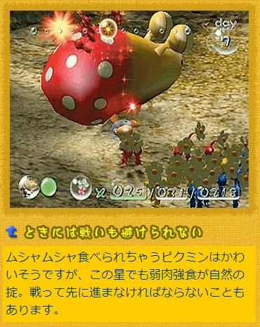 ピクミンシリーズにおけるコンセプトの変遷とピクミン4をオススメ
