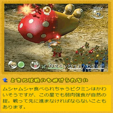 ピクミンシリーズにおけるコンセプトの変遷とピクミン4をオススメ