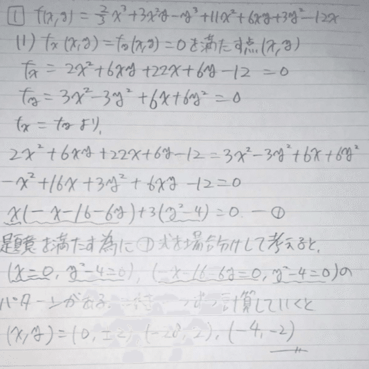 東京農工大2021編入数学｜HENKAKO