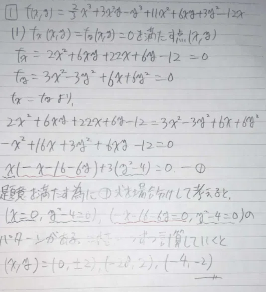 東京農工大2021編入数学|HENKAKO 東京農工大2021編入数学|HENKAKO