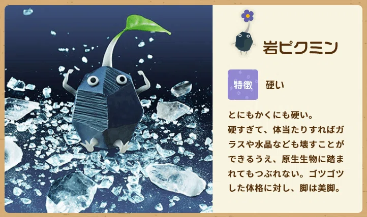 ピクミンシリーズにおけるコンセプトの変遷とピクミン4をオススメ