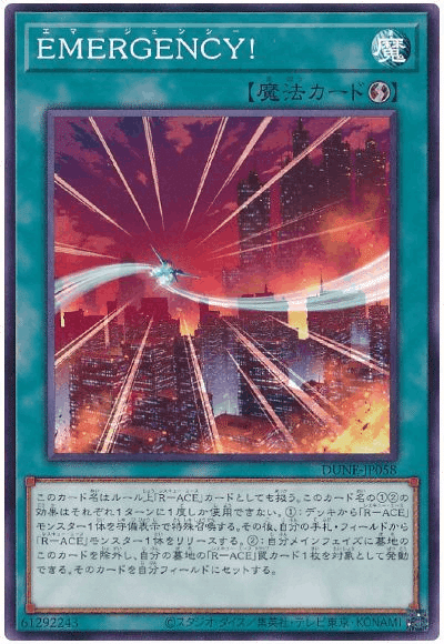遊戯王6 rectangle_large_type_2_5602999