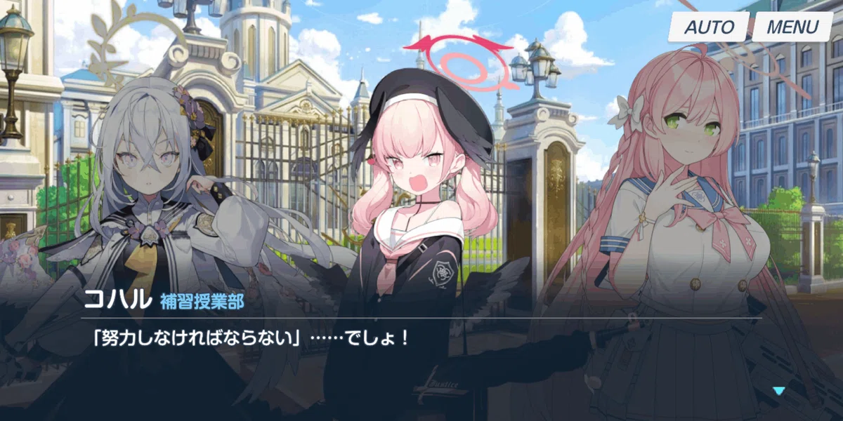 ブルアカ】 私とあなたの物語─最終編『あまねく奇跡の始発点編』の