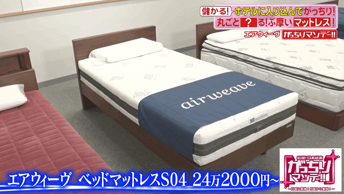 取引決定】エアウィーヴ ホテル仕様 ホワイト セミダブル