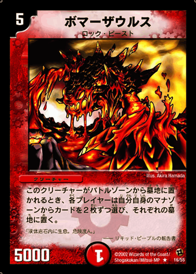 デュエパーティー　赤黒MRC デュエパーティー 赤黒MRC デュエパーティー 赤黒MRC