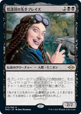 MTG レガシー？】 「プレインズウォーカー、父になる」その9