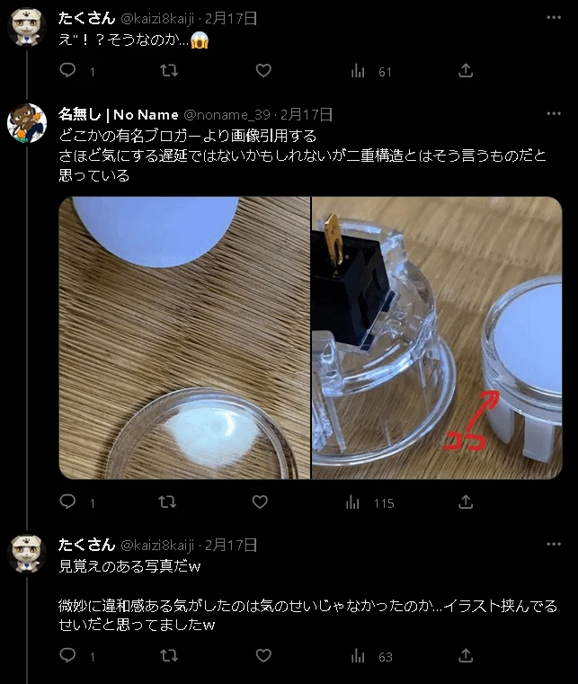 結局アケコンのボタンって何がいいの？｜たくさん