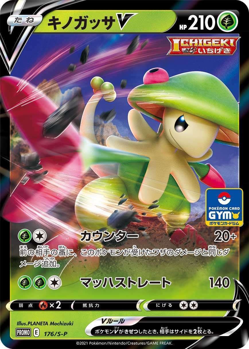 ポケモンカード トレーナー ジムチャレンジ ジムプロモ ミラー まとめ ポケモンカード トレーナー ジムチャレンジ ジムプロモ ミラー