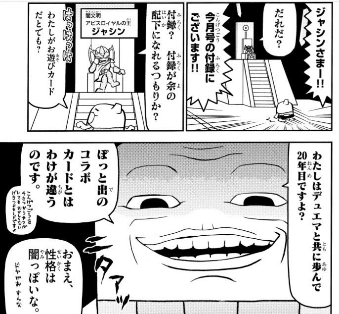 アビスフェイクDOOMアレフヘブン｜斬札エクストラウィン