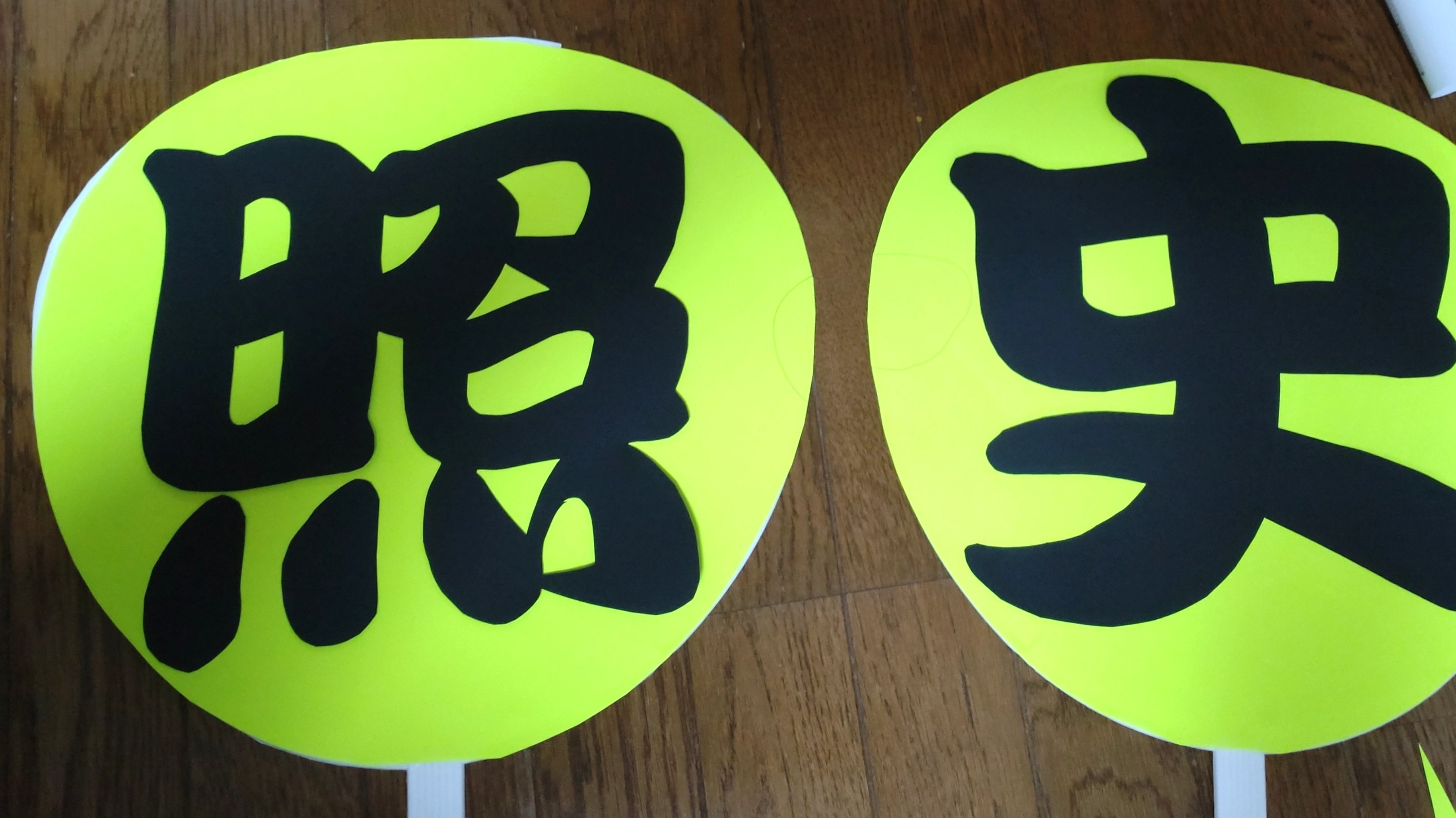 ジャニーズWEST 桐山照史うちわ38本セット