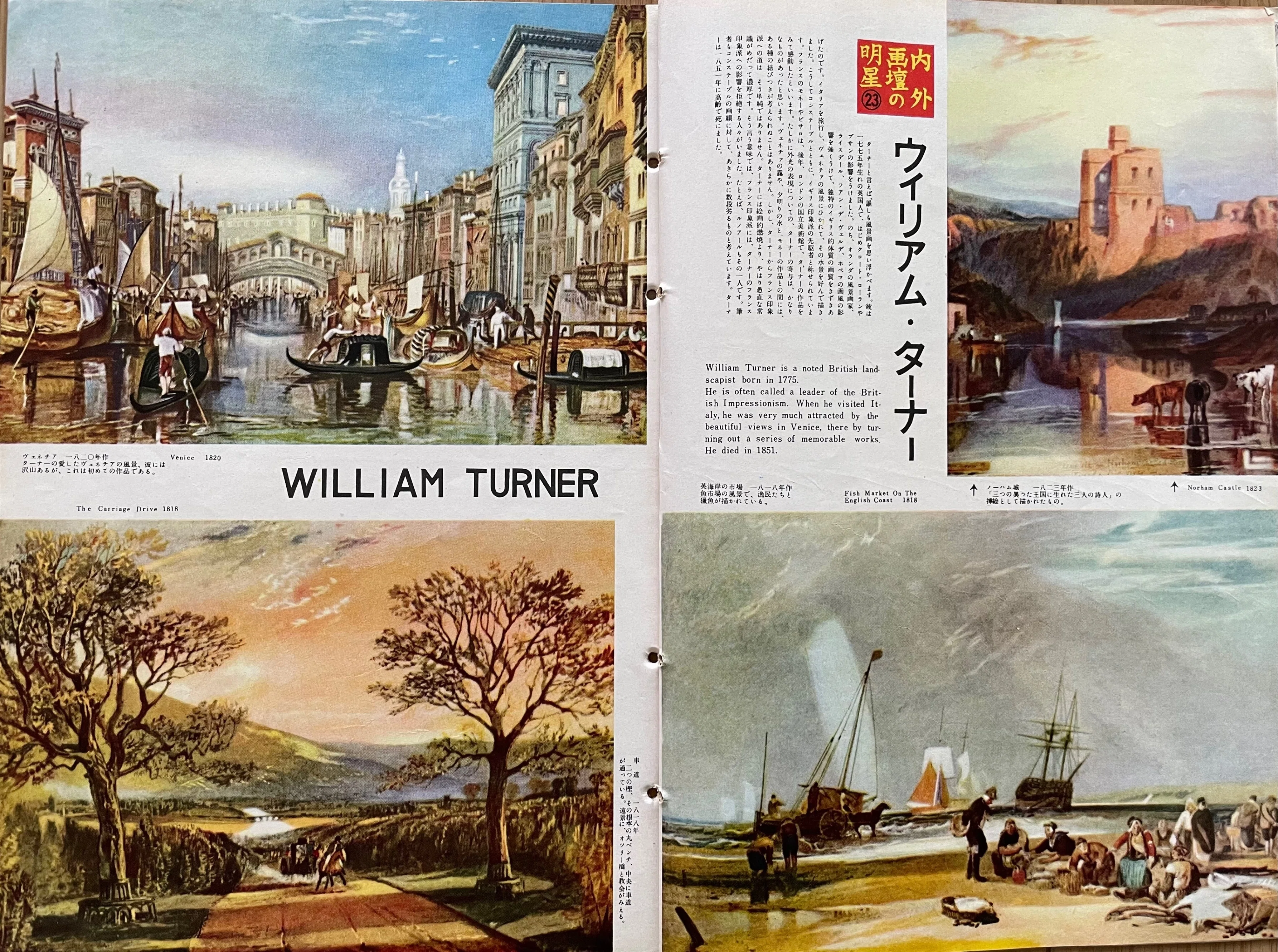 画壇の明星（15）・ターナーと英国の光｜Le yusée