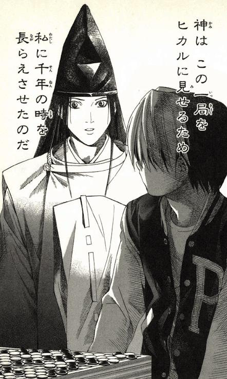 ヒカルの碁　進藤ヒカル　神の一手へ 神の一手』囲碁と暴力、そして『ヒカルの碁』、前人未踏の合体