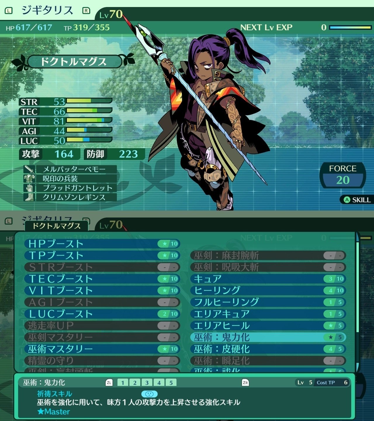 世界樹の迷宮2 HDリマスター版 プレイ記録 第五階層以降｜水越みづき