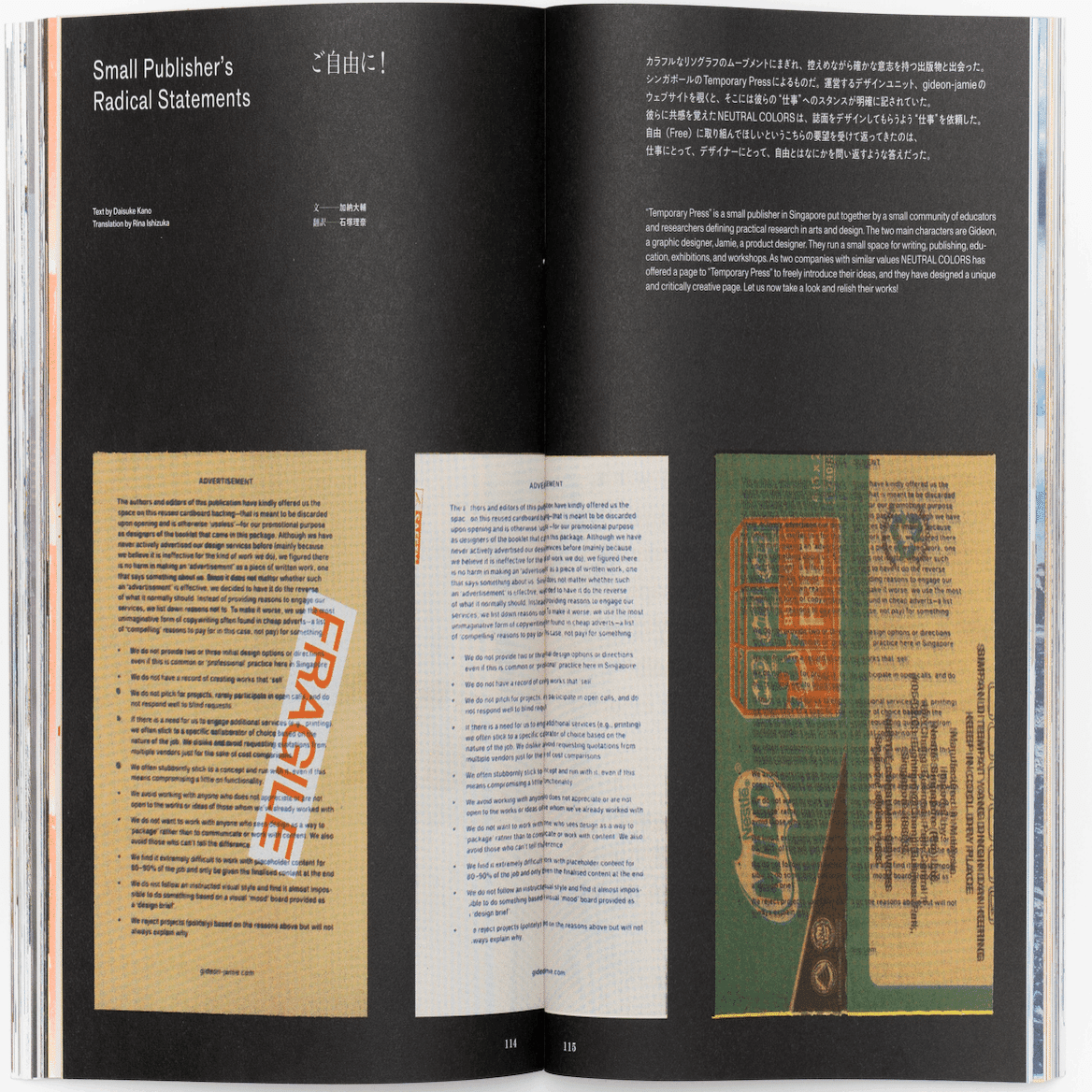 NEUTRAL COLORSが考えるコンセプトブックショップ“NEW COVER”始動