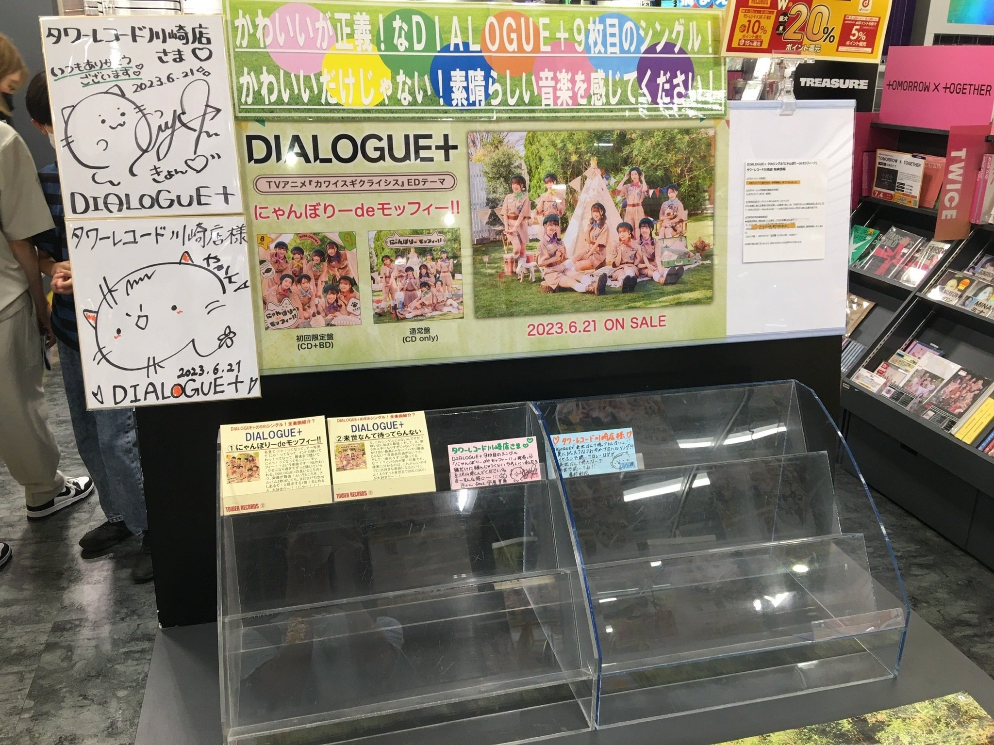 DIALOGUE ダイアローグ お渡し会参加券 アニメイト回 3回目 ものたりない 3部