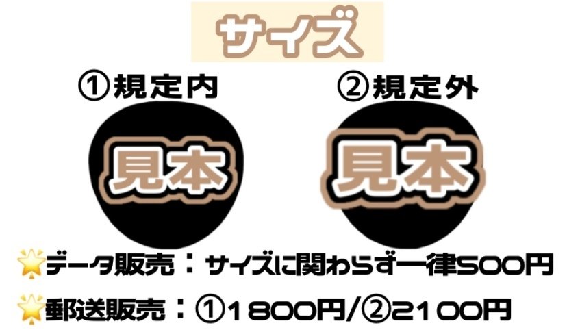 うちわ#うちわ文字 #うちわ文字オーダー#うちわ文字作成