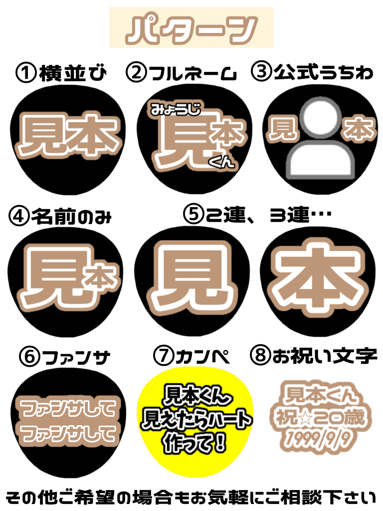 うちわ文字オーダーについて｜❤︎meruco❤︎うちわ文字屋さん❤︎