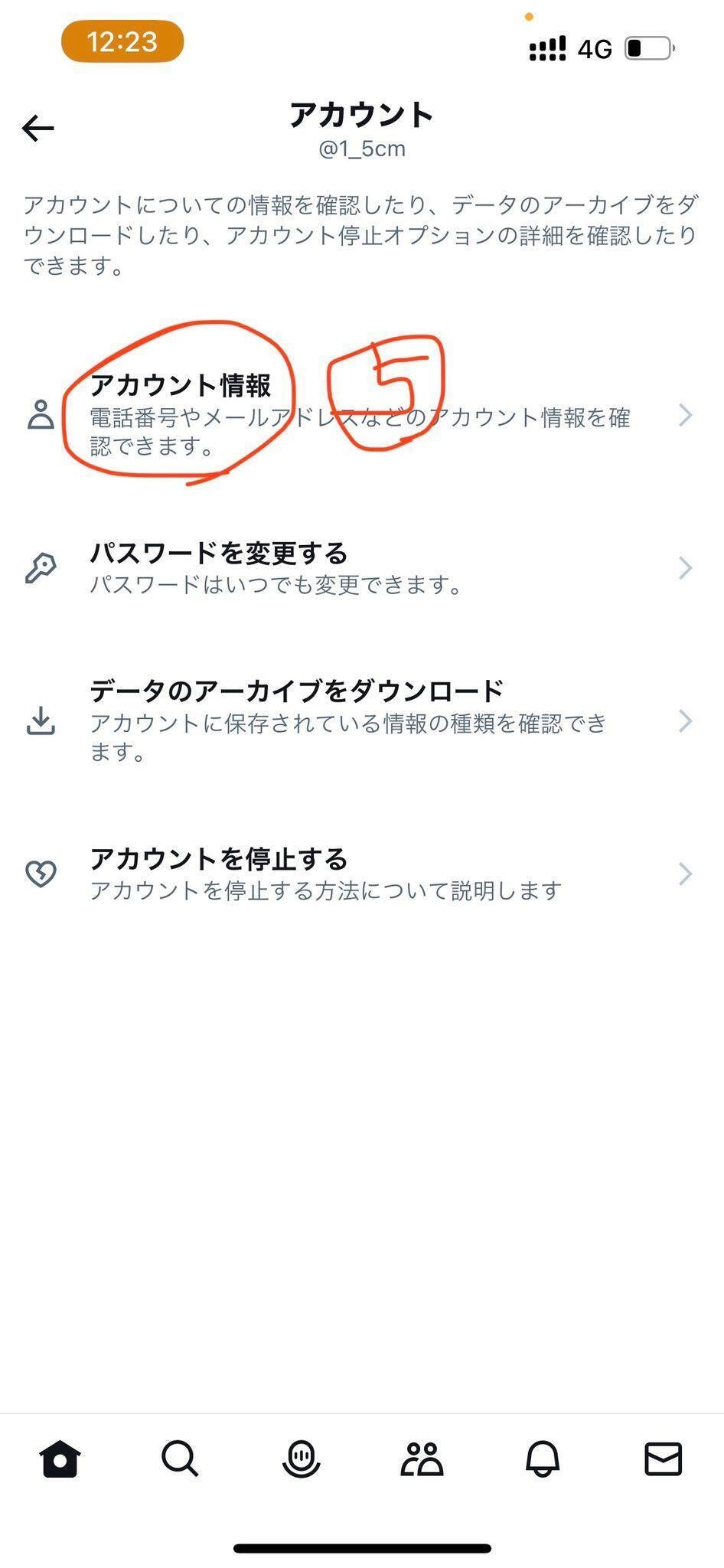 機種変更の際、新しい端末でTwitter(X)アプリにログインできない、エラーになる現象の解決法｜りゅう