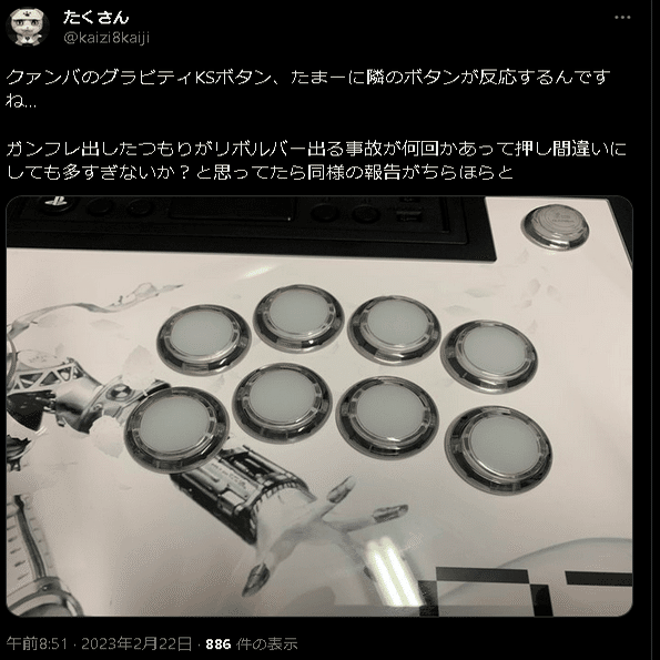 結局アケコンのボタンって何がいいの？｜たくさん
