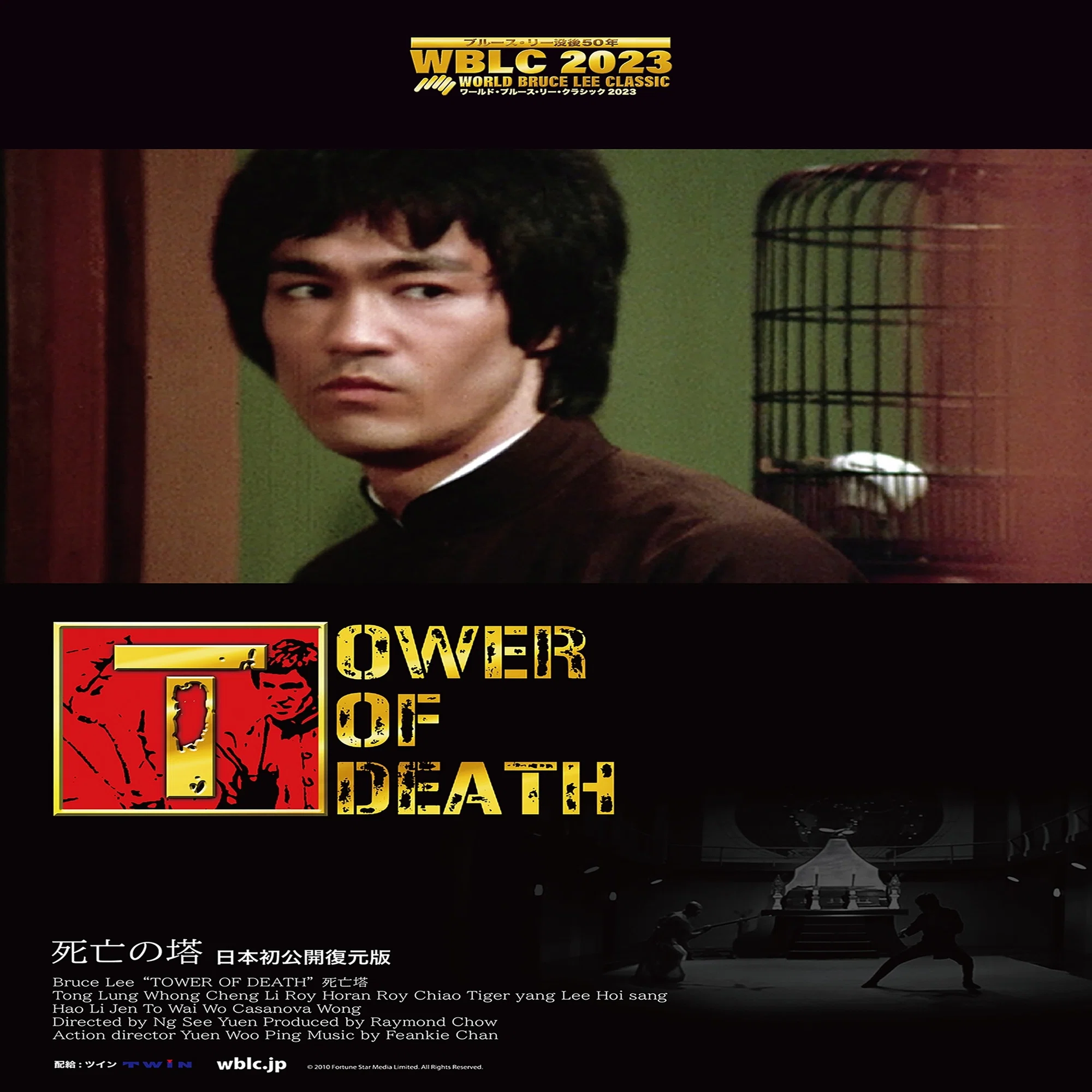 URGENT NEWS!! WBLC2024 World Bruce Lee Classic 2024 is just one WORLD BRUCE LEE CLASSIC 2023 ポスター