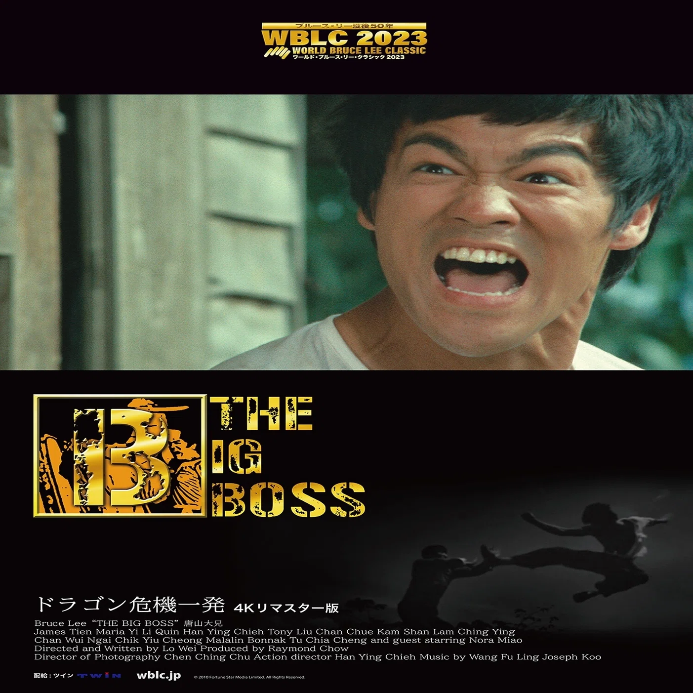 URGENT NEWS!! WBLC2024 World Bruce Lee Classic 2024 is just one WORLD BRUCE LEE CLASSIC 2023 ポスター