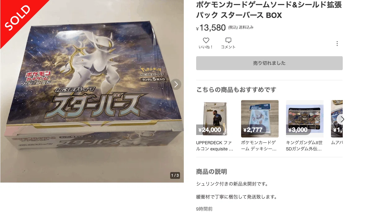 2022年ポケカBOXの平均PSA10の取得率を徹底解説｜どのBOXをホールド
