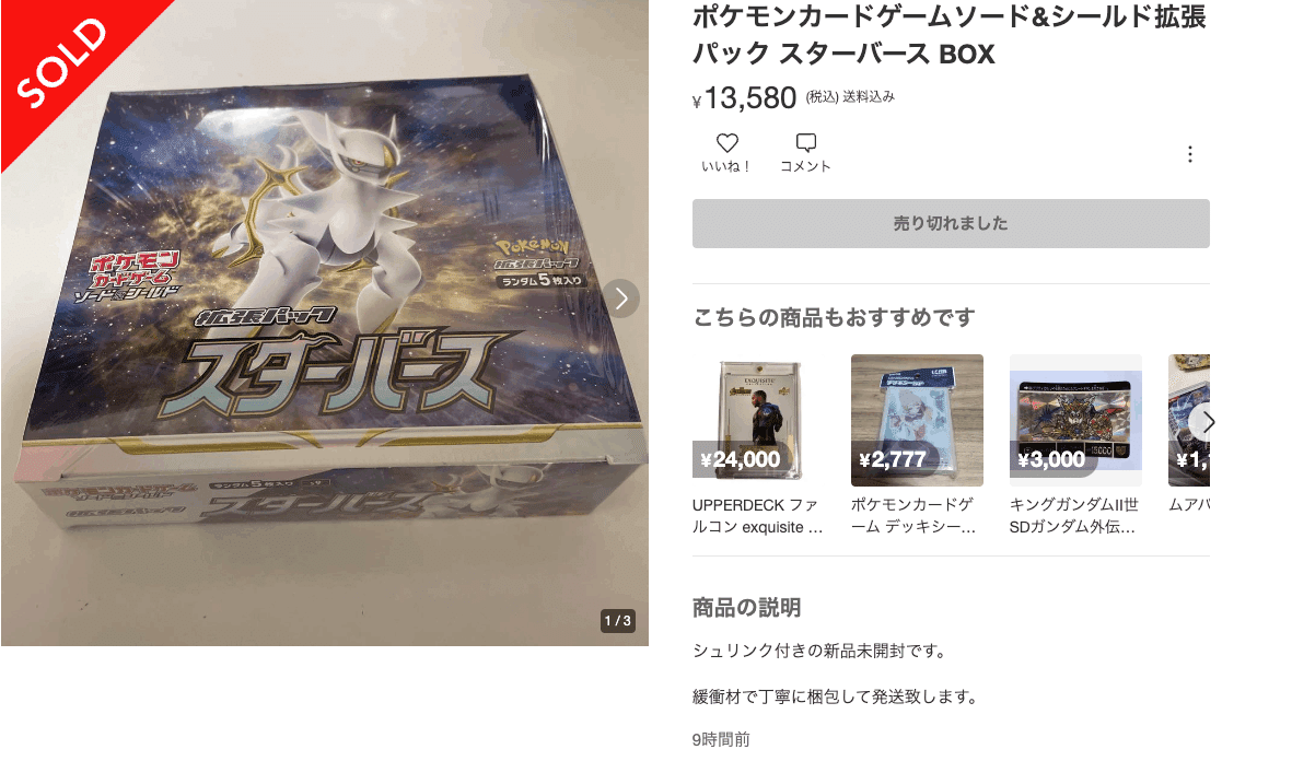 2022年ポケカBOXの平均PSA10の取得率を徹底解説｜どのBOXを
