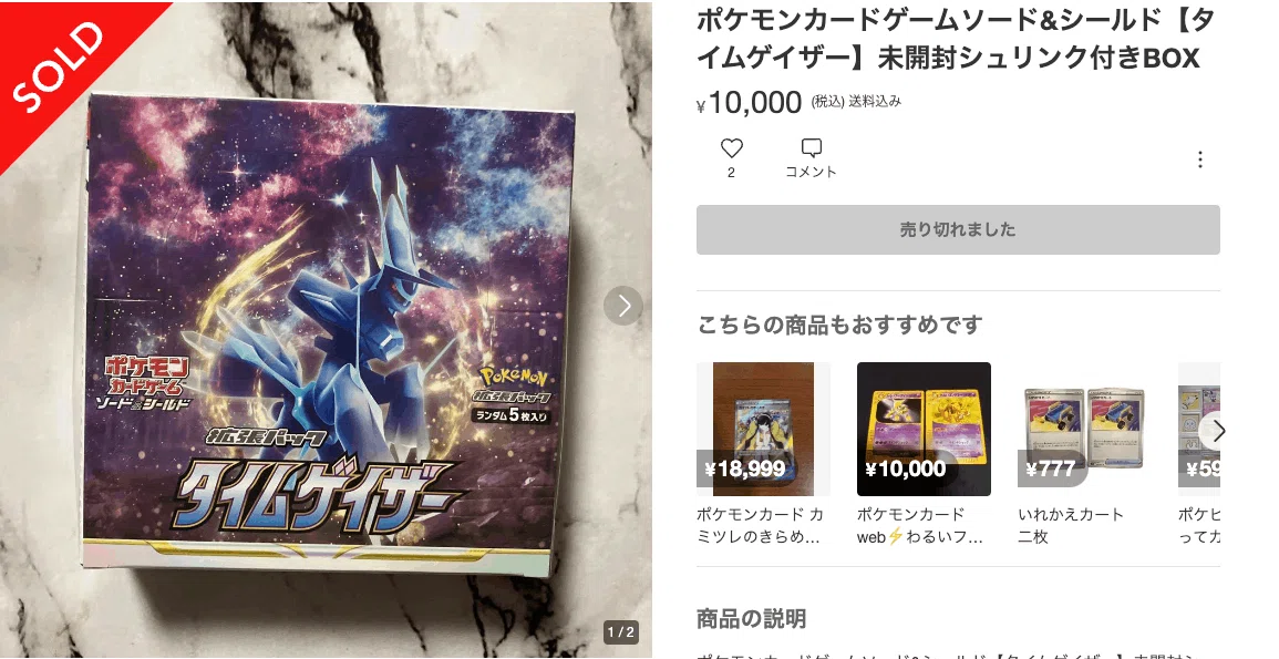 2022年ポケカBOXの平均PSA10の取得率を徹底解説｜どのBOXをホールド